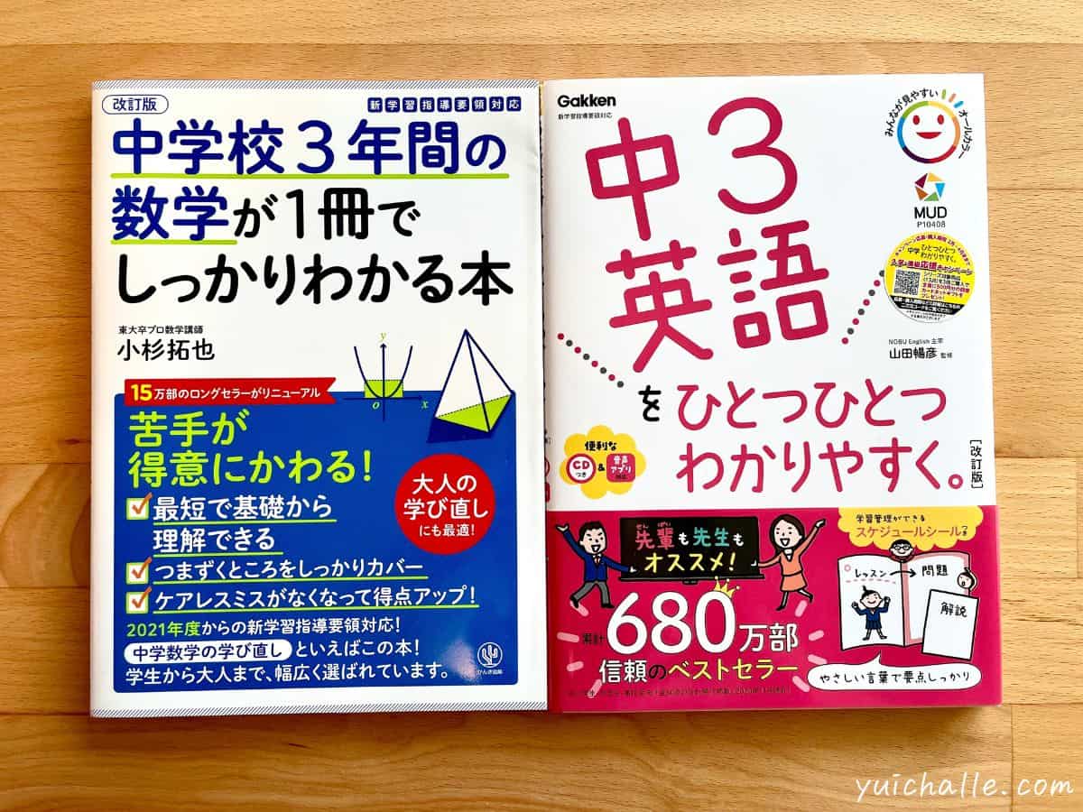 国公立大学医学部受験対策！ 参考書バラ売り可 - 参考書