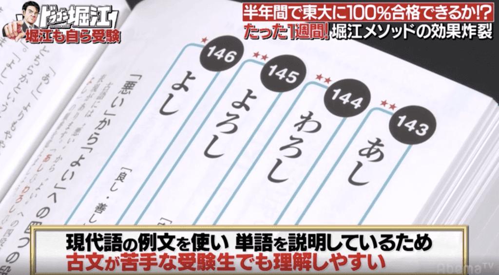 ドラゴン堀江マドンナ古文東大生おすすめ