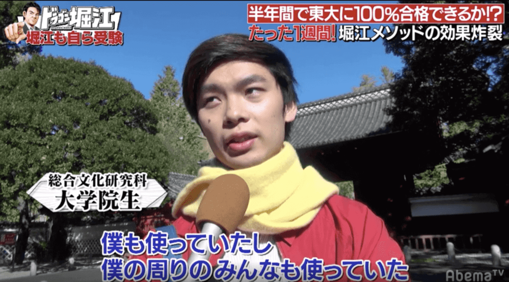 ドラゴン堀江マドンナ古文東大生定番