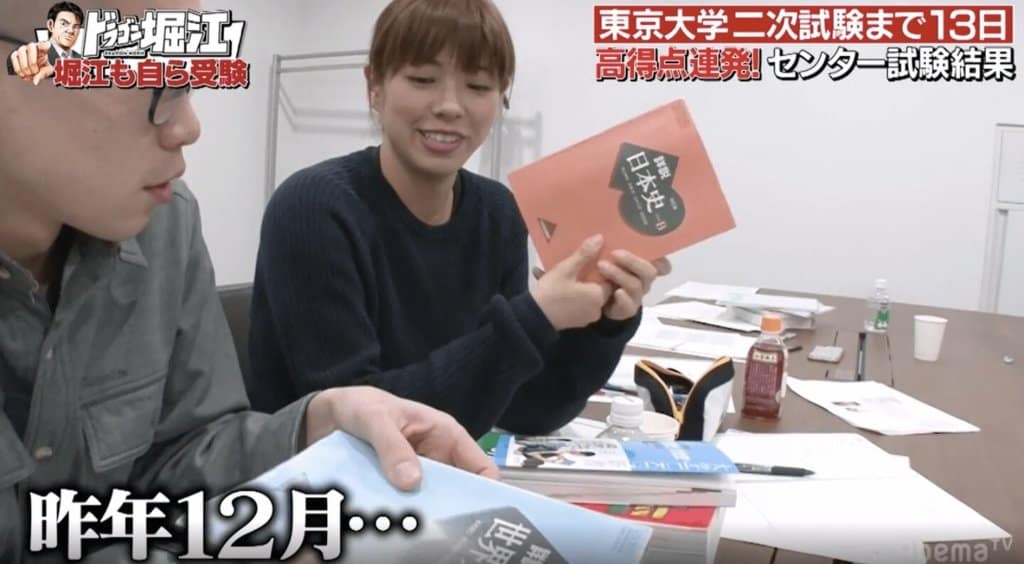 ドラゴン堀江参考書日本史