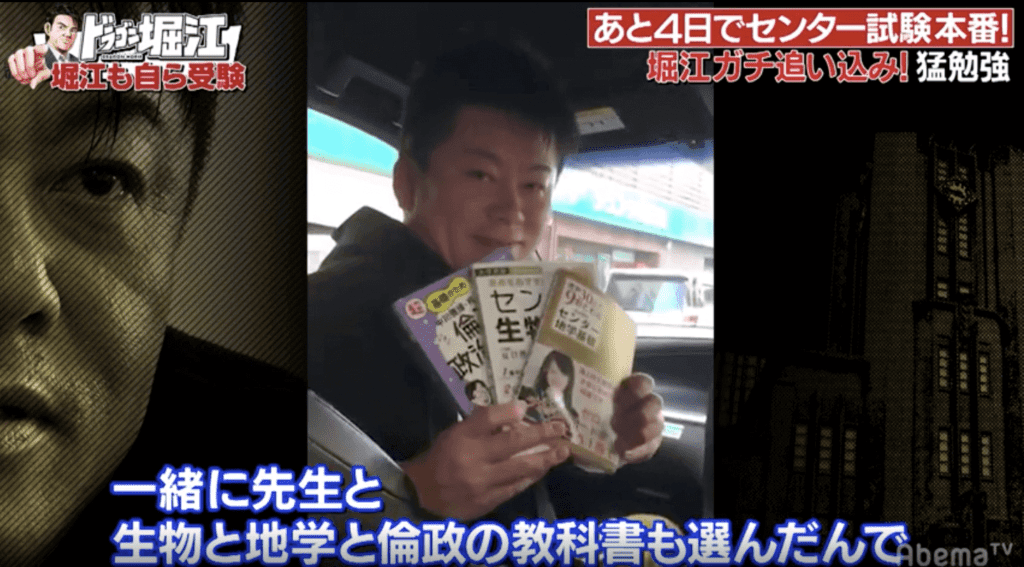 ドラゴン堀江おすすめ参考書