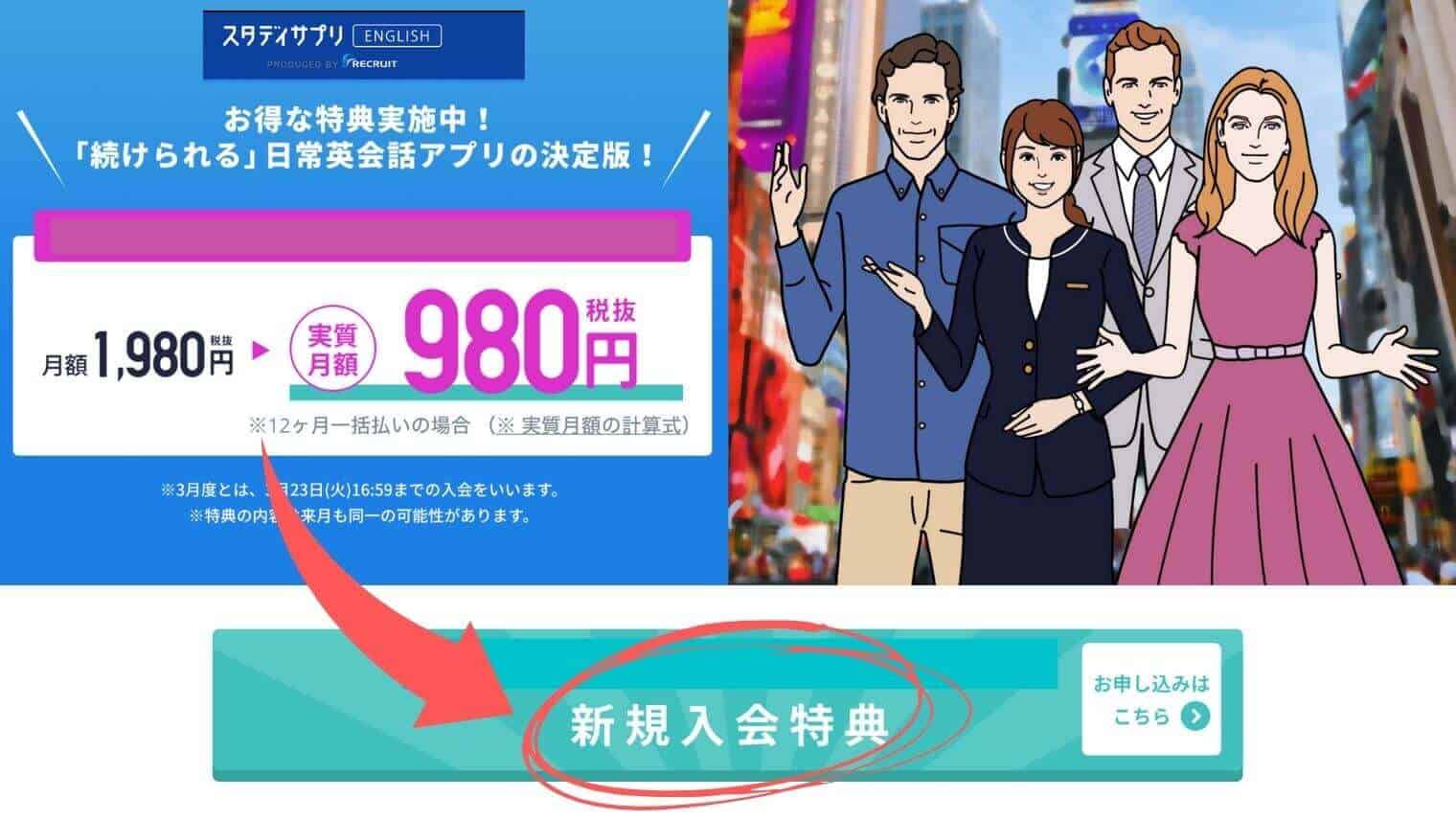 21年7月最新 スタディサプリのキャンペーンコード完全解説 スタディジュニア Toeic対策 オンライン学習