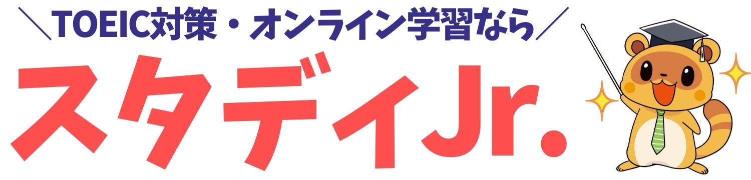 明治大学の指定校推薦は落ちる 必要な評定平均 小論文を完全解説 スタディジュニア Toeic対策 オンライン学習