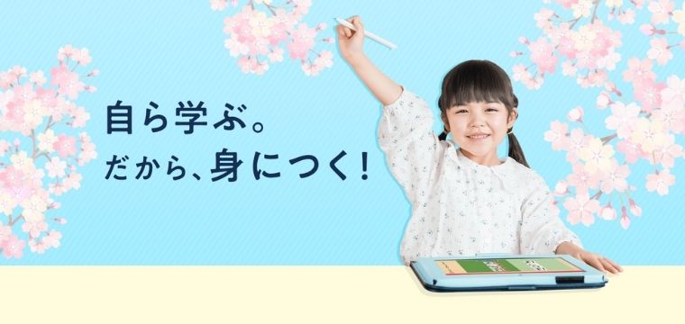 スマイルゼミ幼児コースのキャンペーンコード