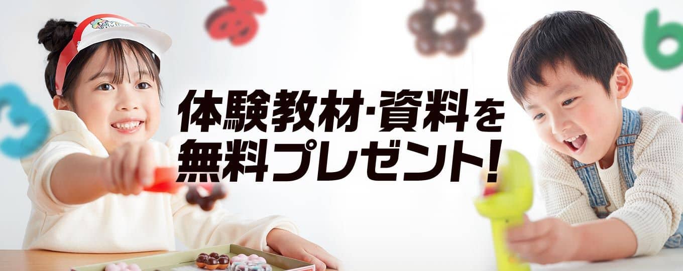 こどもちゃれんじ&進研ゼミの過去のキャンペーン特典