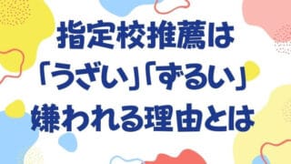 指定校推薦は評定どれくらい必要 評定2や評定3でも受かる大学はある スタディジュニア Toeic対策 オンライン学習