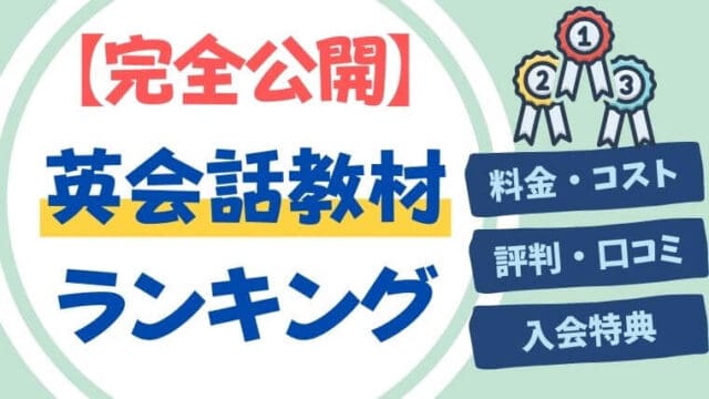 スタディジュニア Toeic対策 オンライン学習 Toeic 英会話から中学 高校 大学受験まで慶應卒塾講師が徹底解説