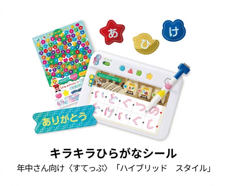こどもちゃれんじ「キラキラひらがなシール」プレゼントキャンペーン