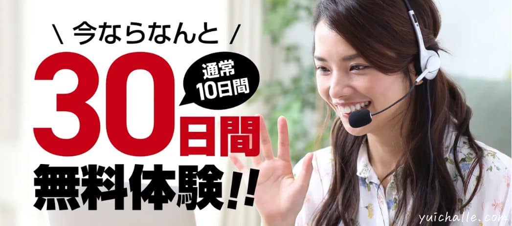 Kimini英会話キャンペーンコード＆割引クーポン特典