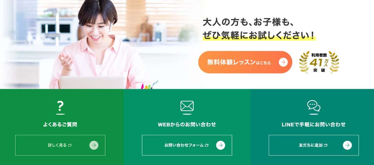Kimini英会話の無料体験キャンペーンコード&クーポン特典