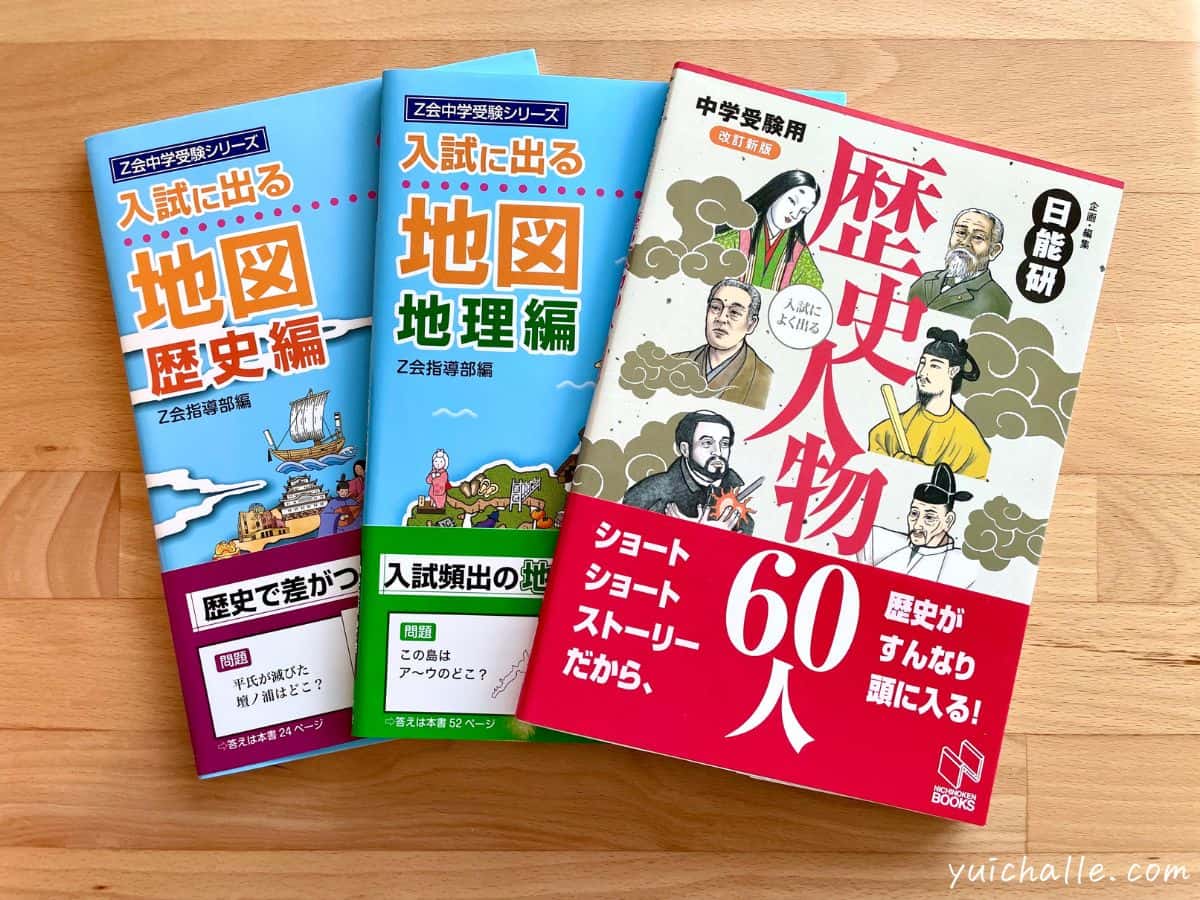 小学 中学 参考書 問題集 自宅学習 スタディ - 本