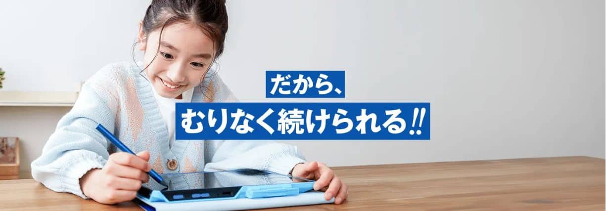 進研ゼミ小学講座チャレンジタッチのキャンペーンコード&クーポン特典まとめ