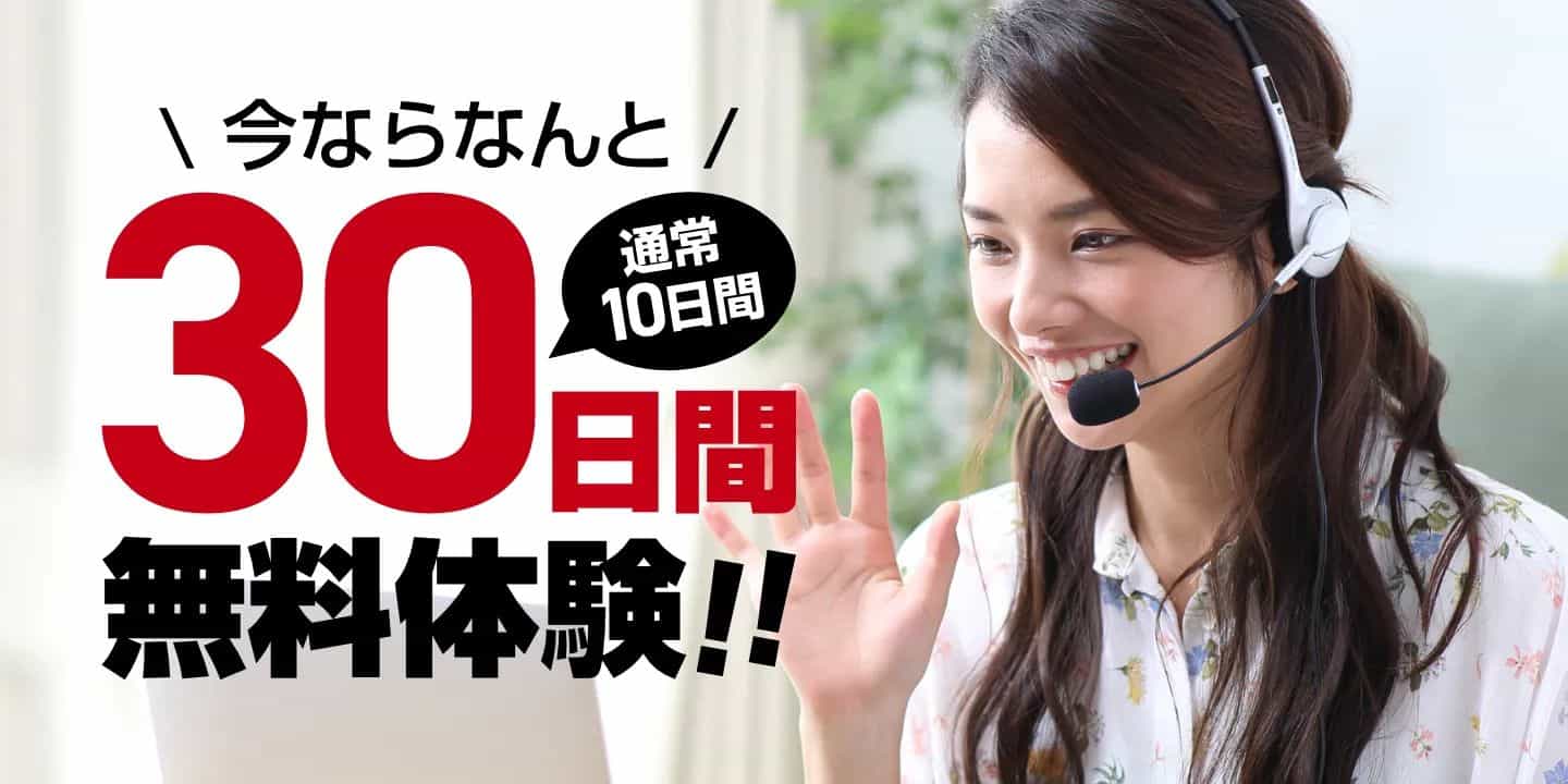 Kimini英会話キャンペーンコード&割引クーポン特典