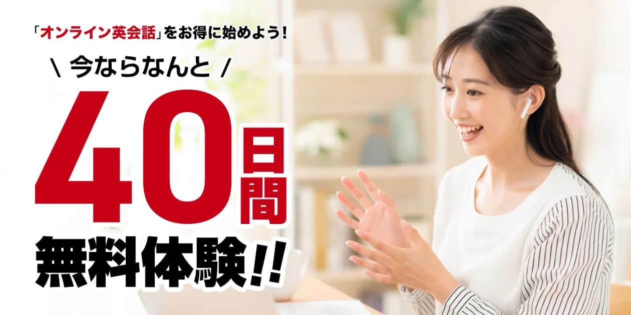 Kimini英会話キャンペーンコード&割引クーポン特典