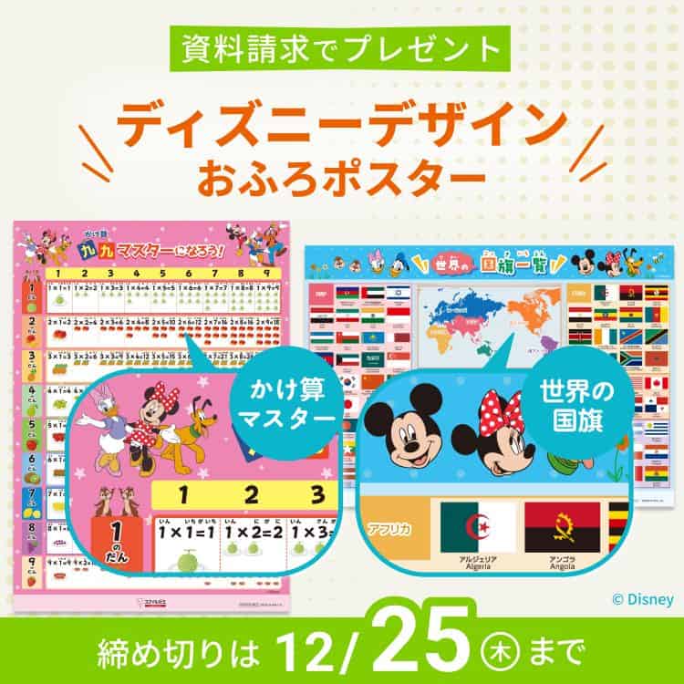 スマイルゼミ小学生コースのキャンペーンコード&クーポン特典