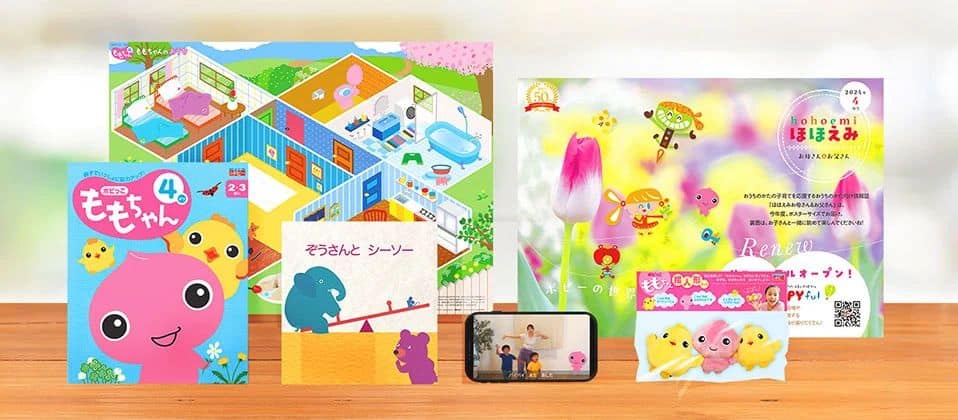 幼児ポピー入会キャンペーンコード＆紹介クーポン特典