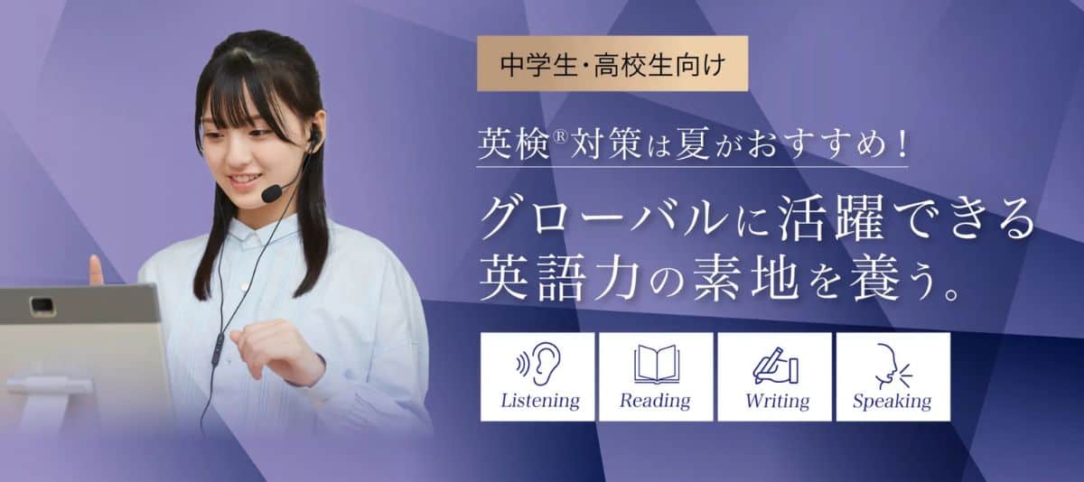 Z会Asteriaのキャンペーンコード&クーポン特典